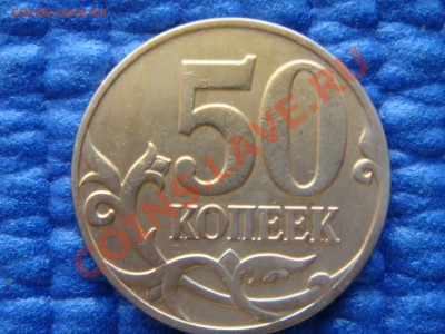 Брак выкрошка (3 монеты) до 20-00 15.11.2010 - DSC01972.JPG