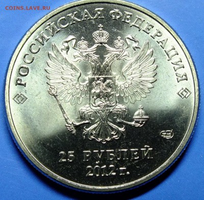25 рублей талисманы шт. 1.1 А2 ? - DSCF5739.JPG