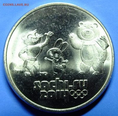 25 рублей талисманы шт. 1.1 А2 ? - DSCF5744.JPG
