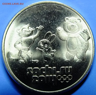 25 рублей талисманы шт. 1.1 А2 ? - DSCF5745.JPG