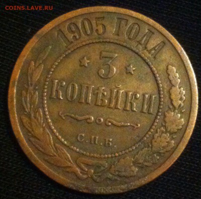 3 коп 1905,до 19.05.16 - 96uroP5O1qo