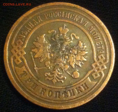 3 коп 1905,до 19.05.16 - IzcIVO4USAg