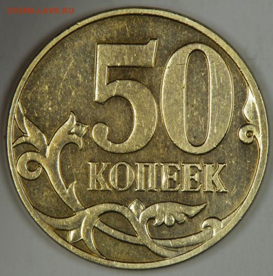 5 рублей СПБ 1998 года ш - З - IMGP3605.JPG