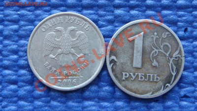 Красивый брак заготовки 1 рубль 1997 до 20-00 15.11.10 - DSC01938.JPG