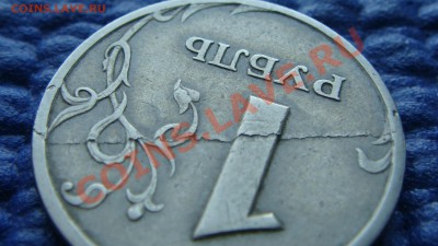 Красивый брак заготовки 1 рубль 1997 до 20-00 15.11.10 - DSC01939.JPG