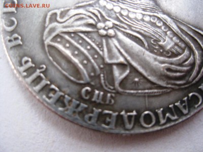 Рубль 1724 г. на подлинность - IMG_5346.JPG