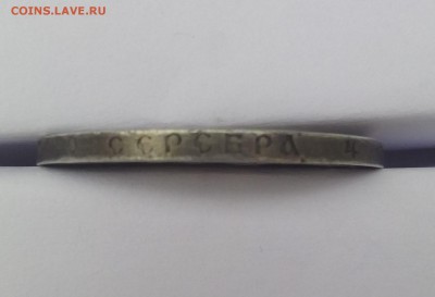 1 рубль 1921г , 50 копеек 1924,1925гг - 1-21,6.JPG