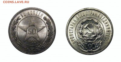 50-1922 АГ UNC - 1922АГ