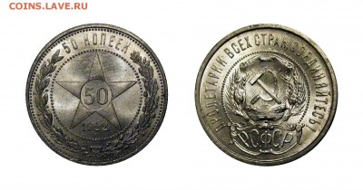 50-1922 АГ UNC - 1922