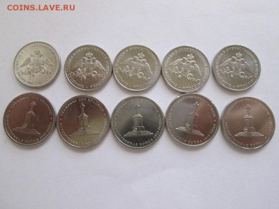 1812г. 2р. Эмблема - 5шт. 5р. Ср. при Красном - 5шт.до 18.05 - IMG_6898.JPG