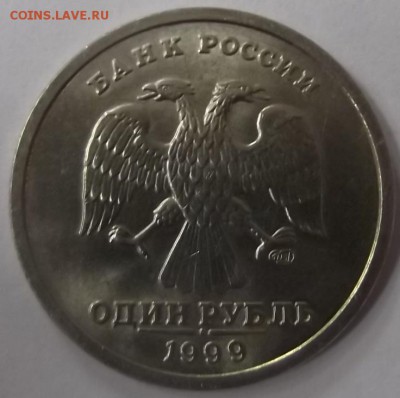 1 рубль 1999 сп "Пушкин" с блеском до 22.05.2016 - DSCF6691.JPG