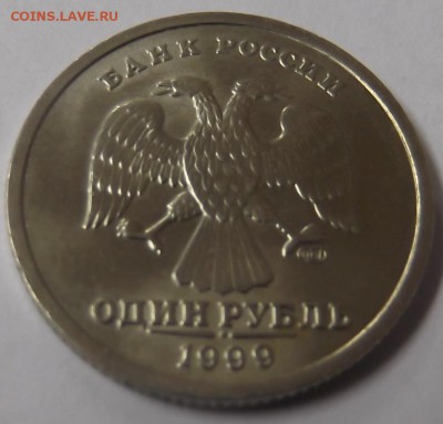 1 рубль 1999 сп "Пушкин" с блеском до 22.05.2016 - DSCF6692.JPG