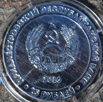 25 лет Аграпром банк, ПМР, Тираж 1100шт. до 22.05.16 22.00 - 5