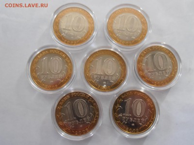 10 руб БИМ Комлект министерств в коллекцию 7 штук - P5172153