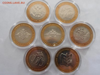 10 руб БИМ Комлект министерств в коллекцию 7 штук - P5172152