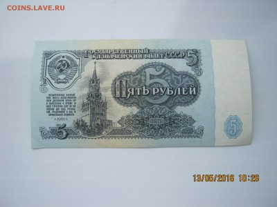 5руб.1961г.Пресс.15.20.05.2016г.22-00МСК. - IMG_5606.JPG
