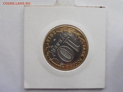 10 руб  БИМ 70 лет Эмблема разворот - P5172151