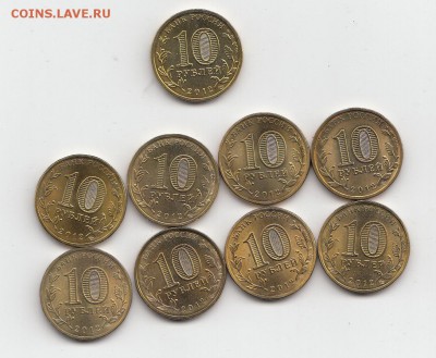 10р ГВС комплект + 1150лет государственности 2012 с номинала - 2016-05-16 22-28-59_0232