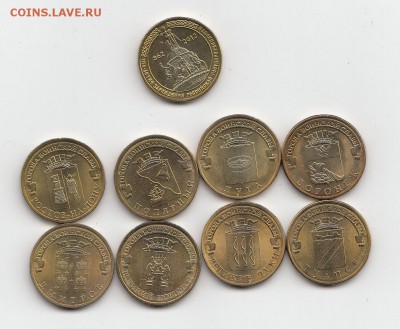 10р ГВС комплект + 1150лет государственности 2012 с номинала - 2016-05-16 22-28-22_0231