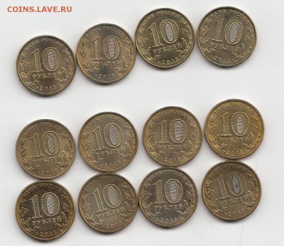 10р ГВС комплект + 4 монеты памятных событий 2013 с номинала - 2016-05-16 22-31-32_0234