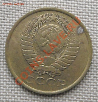 5 копеек 1991 Поворот - DSCN3378.JPG