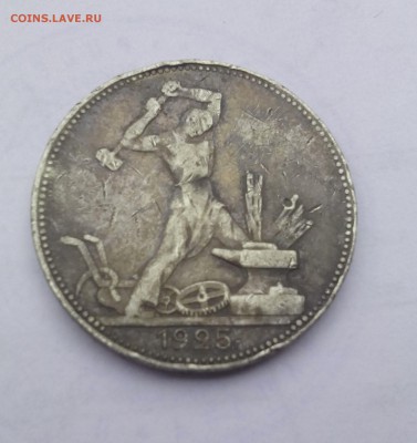 1 рубль 1921г , 50 копеек 1924,1925гг - 50-25,2.JPG