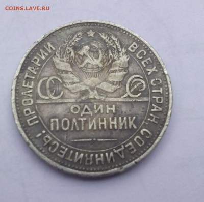 1 рубль 1921г , 50 копеек 1924,1925гг - 50-25,1.JPG