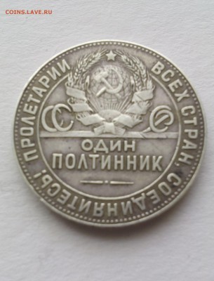 1 рубль 1921г , 50 копеек 1924,1925гг - 50-24,2
