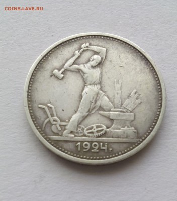 1 рубль 1921г , 50 копеек 1924,1925гг - 50-24,1