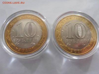 10 руб БИМ Перепись и Ненецкий в коллекцию - P5172156