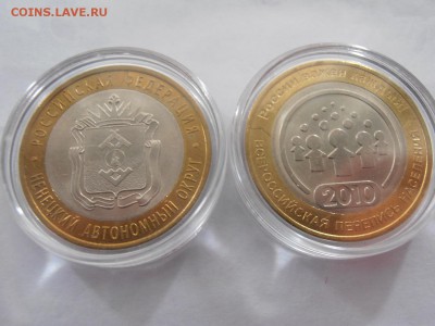 10 руб БИМ Перепись и Ненецкий в коллекцию - P5172155