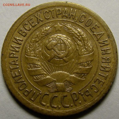 1 копейка 1935ст ( без узлов ) до 22.00 мск 22.05.16 - DSC00931