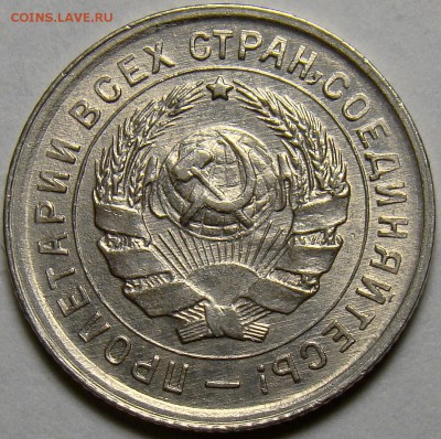 10 копеек 1933 ( см. фото ) до 22.00 мск 22.05.16 - DSC00820
