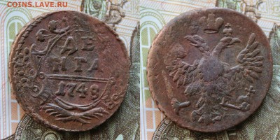 денга 1748 до 20.05.16 - IMG_1429.JPG