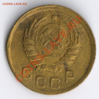 1 копейка 1945года до 15.11.2010г 22-00 по Москве - 1 копейка 1945г 001