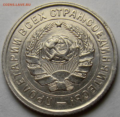 10 копеек 1934 ( см. фото ) до 22.00 мск 22.05.16 - DSC00756