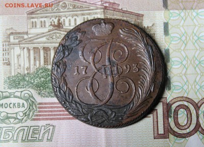 5 копеек 1793 КМ, из Альбома, до 22.05.2016, 22.30 мск - IMG_3976.JPG