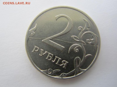 2 рубля 2011 год, раскол реверса. Оценка. - IMG_4999.JPG