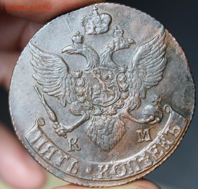 5 копеек 1793 КМ, из Альбома, до 22.05.2016, 22.30 мск - IMG_3959.JPG