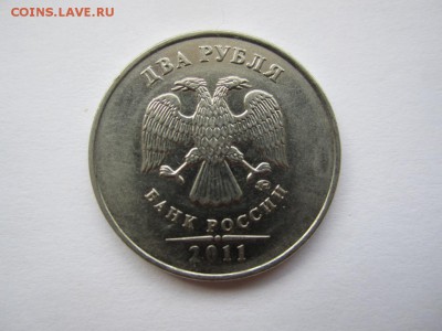 2 рубля 2011 год, раскол реверса. Оценка. - IMG_5004.JPG