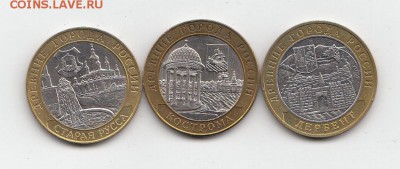 10р ДГР комплект 3 монеты 2002 с номинала - 2016-05-16 22-46-48_0250