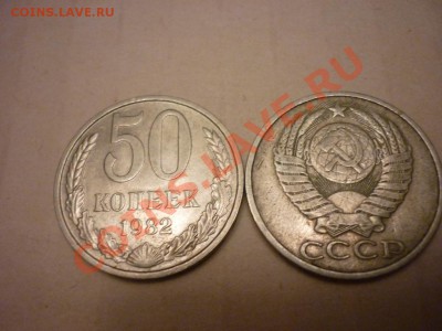 50 коп с 74 по 89 г.г. 9 шт - 1 (22).JPG