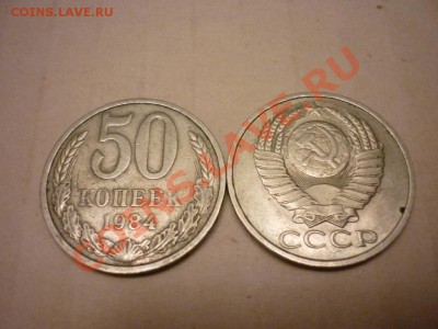 50 коп с 74 по 89 г.г. 9 шт - 1 (23).JPG