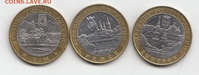 10р ДГР комплект 3 монеты 2004 - 2016-05-16 22-49-54_0254