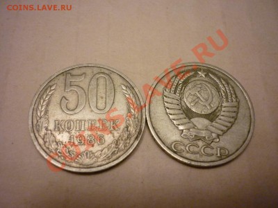 50 коп с 74 по 89 г.г. 9 шт - 1 (24).JPG
