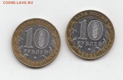 10р Политрук и Гагарин 2000 и 2001 с номинала - 2016-05-16 22-54-39_0259