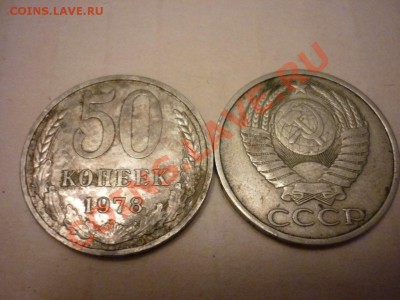 50 коп с 74 по 89 г.г. 9 шт - 1 (26).JPG