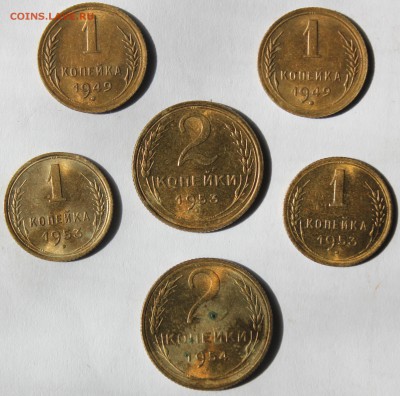 1 копейка1949, 1953 год; 2 копейки 1953, 1954 год - IMG_9613.JPG