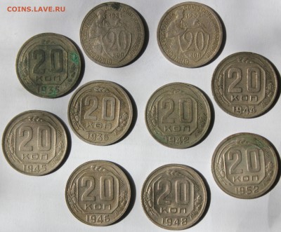20 копеек 1931-1952 год - IMG_9614.JPG