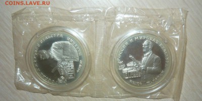 3 рубля 1993 Фёдор Шаляпин Капсула и запайка Фикс - 1.JPG